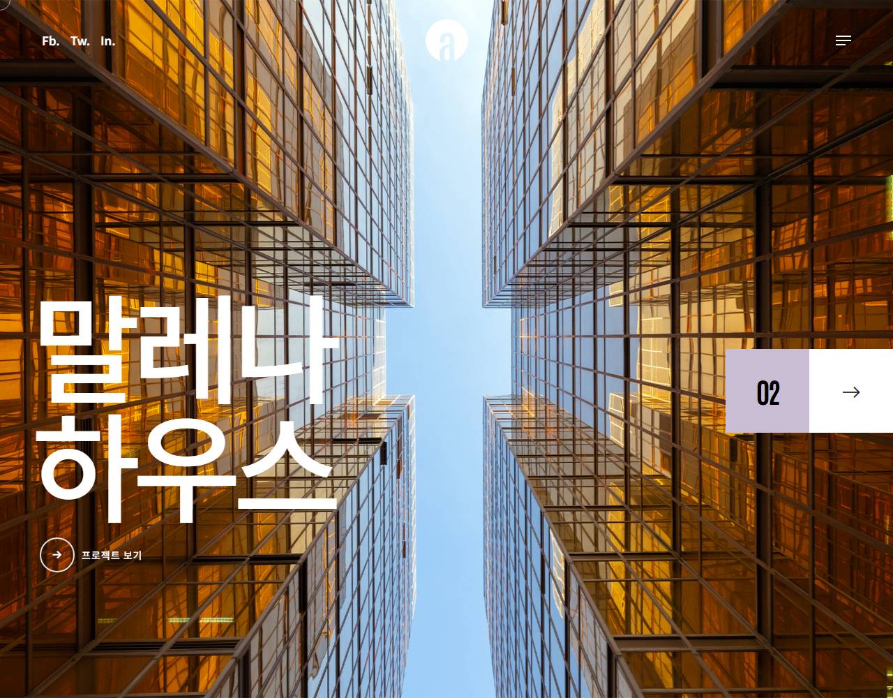 건축/건설