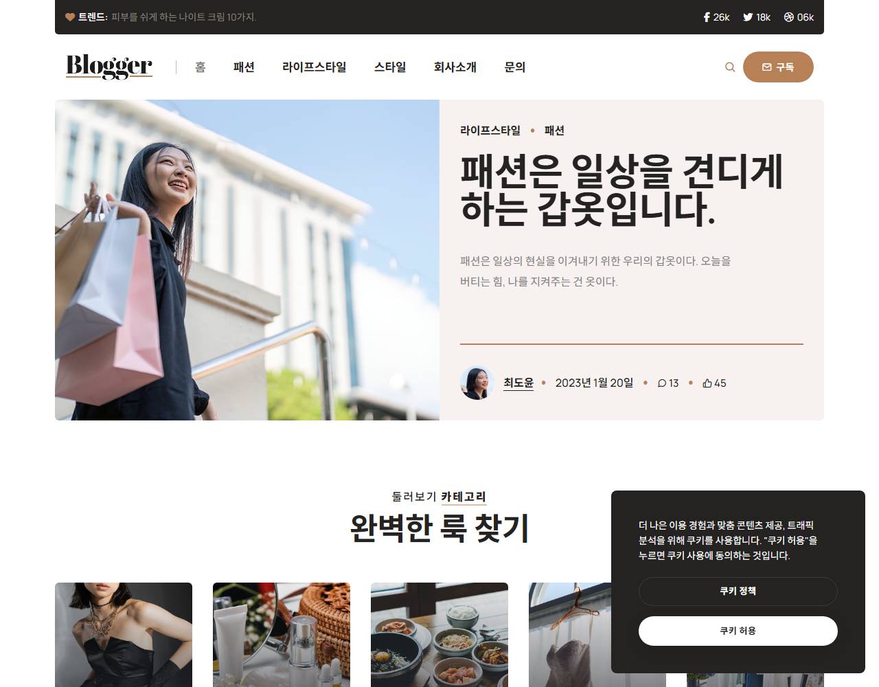 블로거