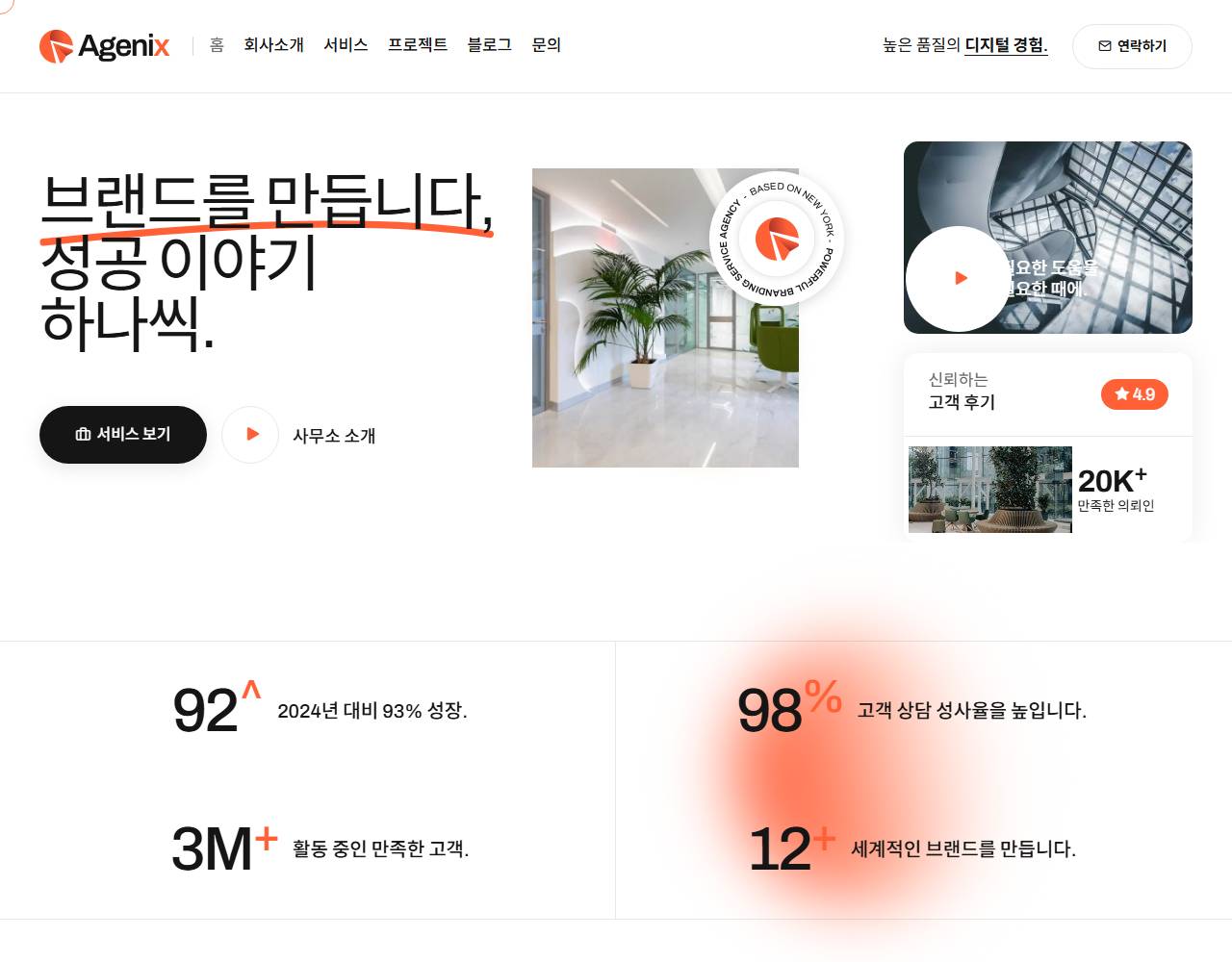브랜딩 스튜디오