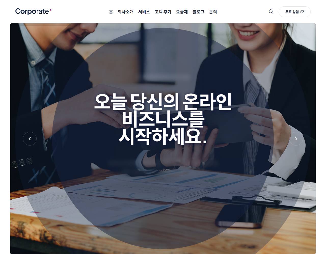 기업