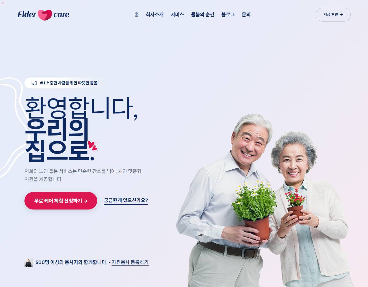 요양원