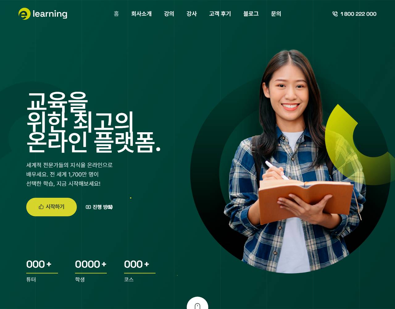 e러닝