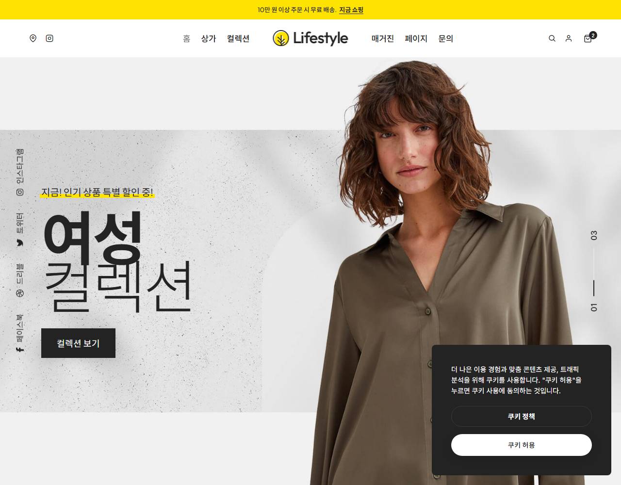 패션스토어