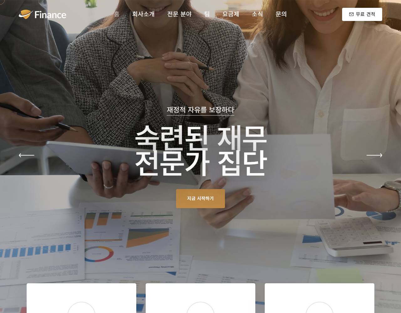 금융