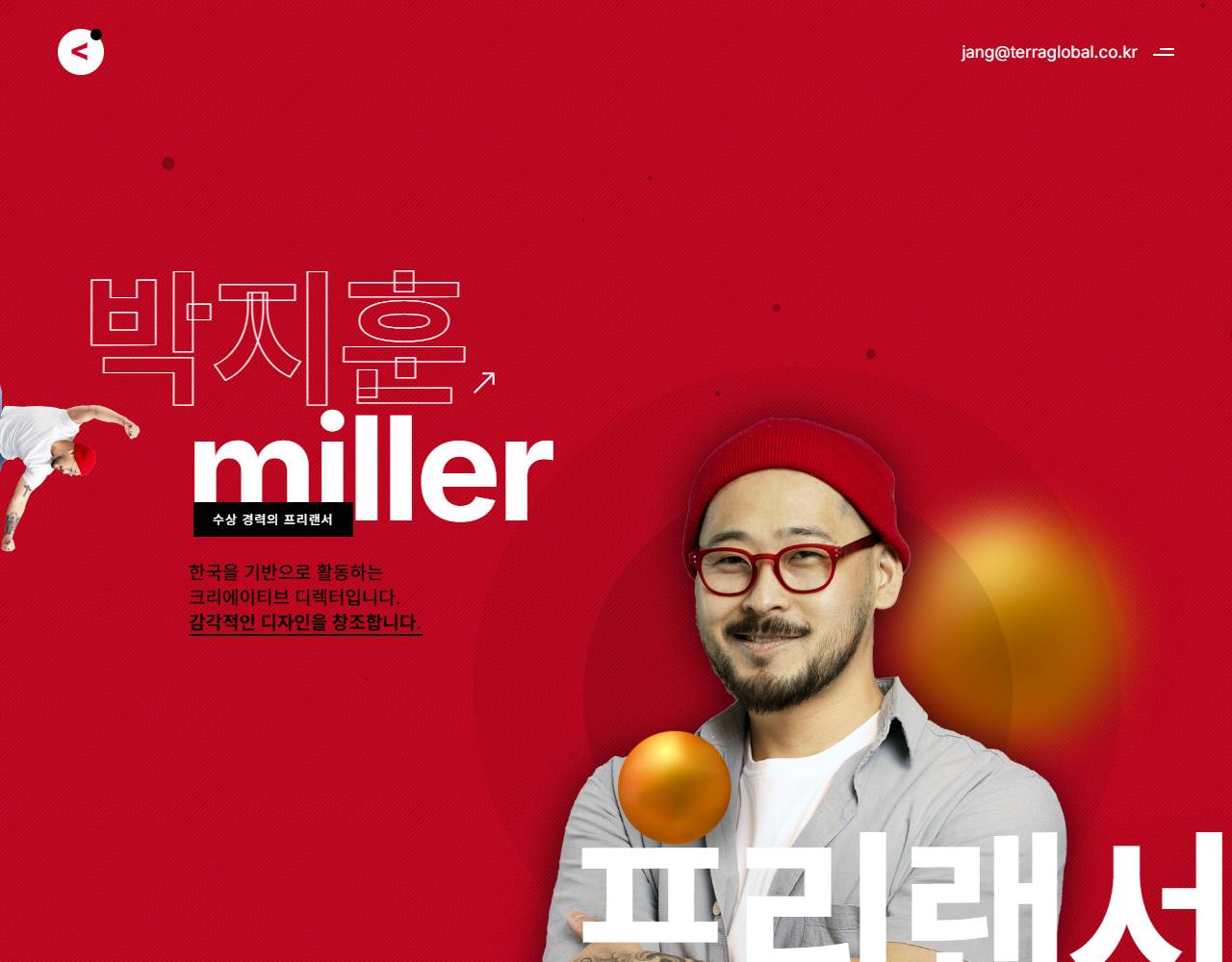프리랜서
