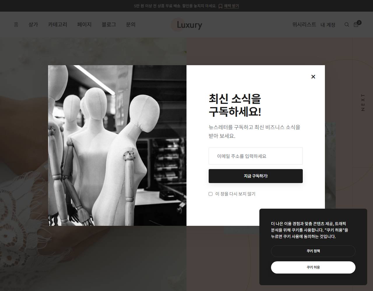 주얼리