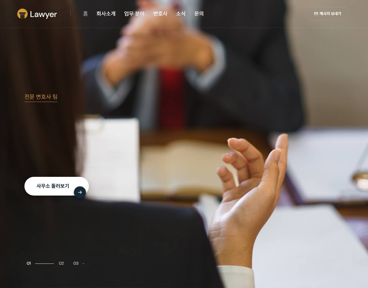 변호사