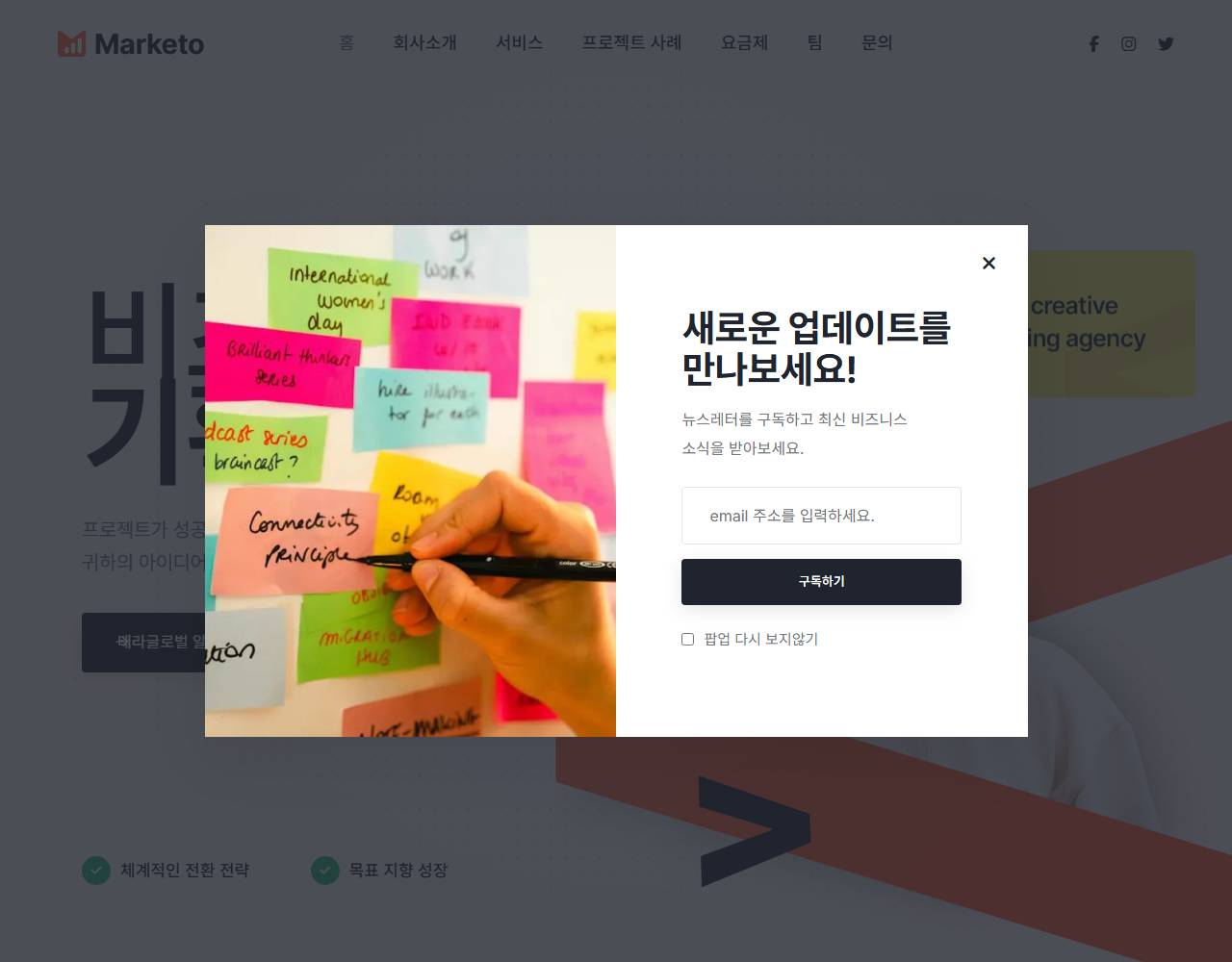 마케팅