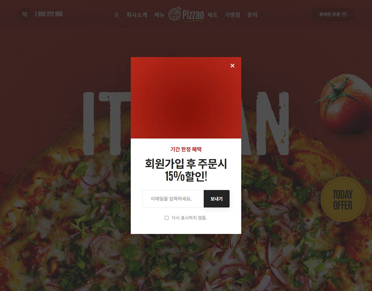 피자