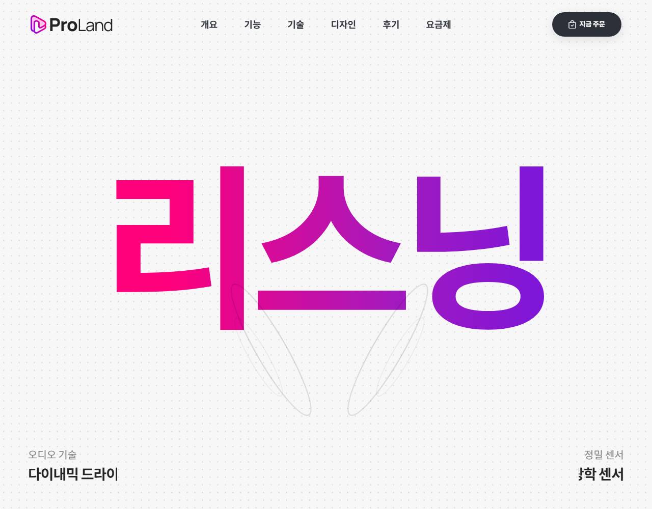 제품 쇼케이스