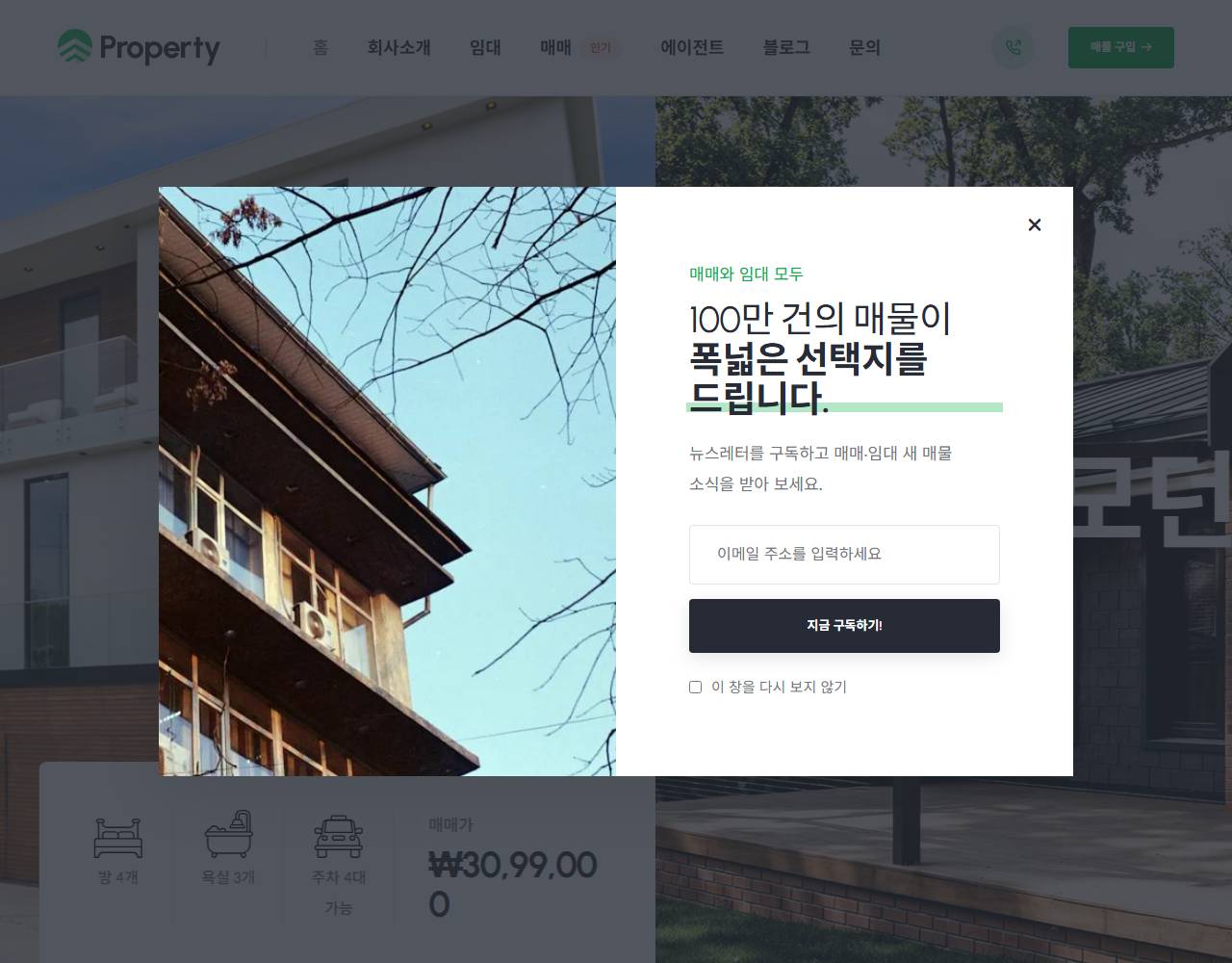 부동산