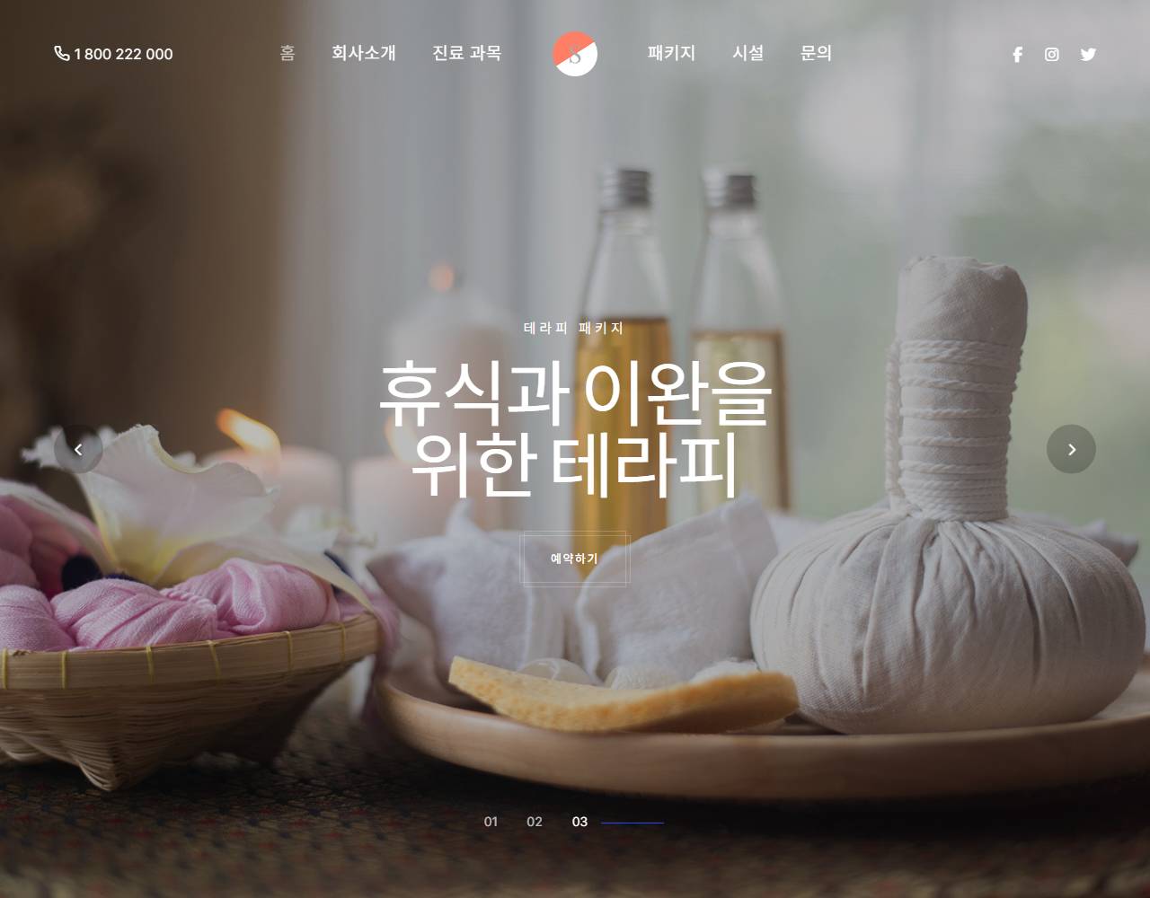 스파살롱
