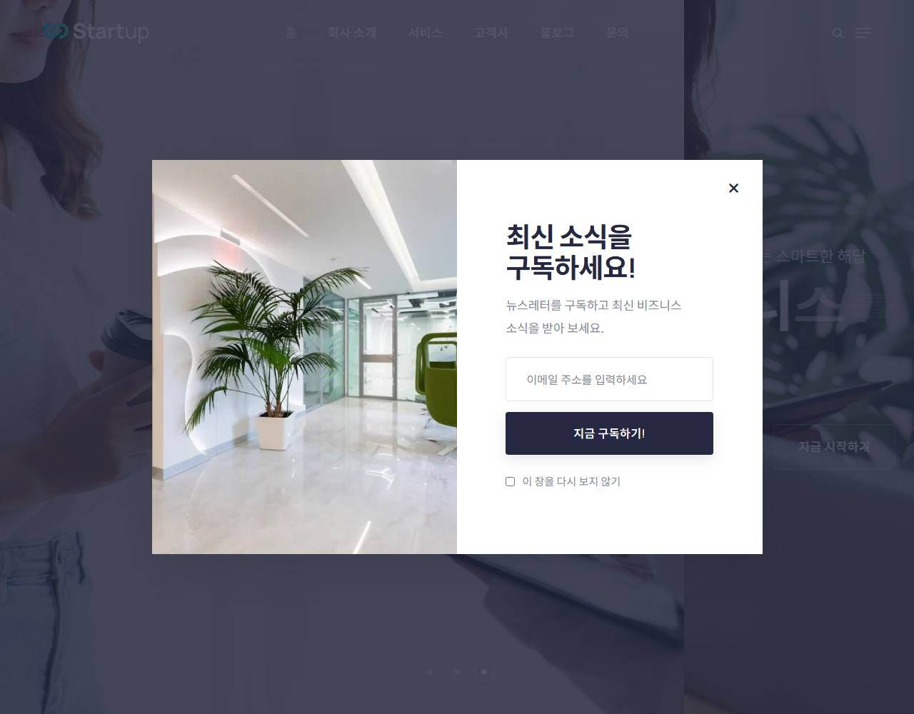 스타트업
