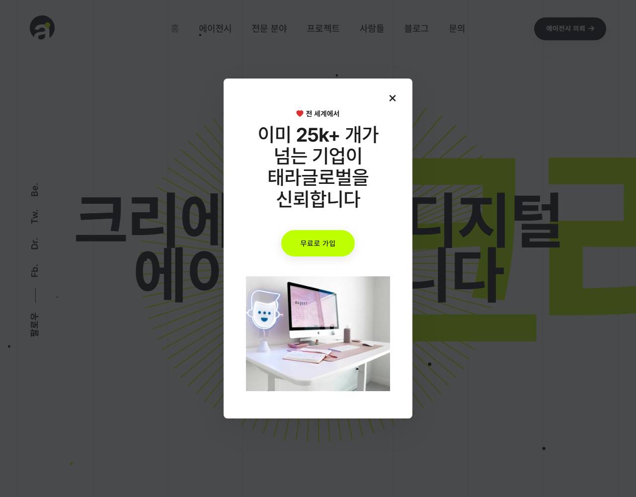 웹에이젼시