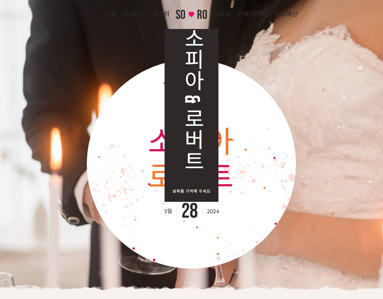웨딩센터
